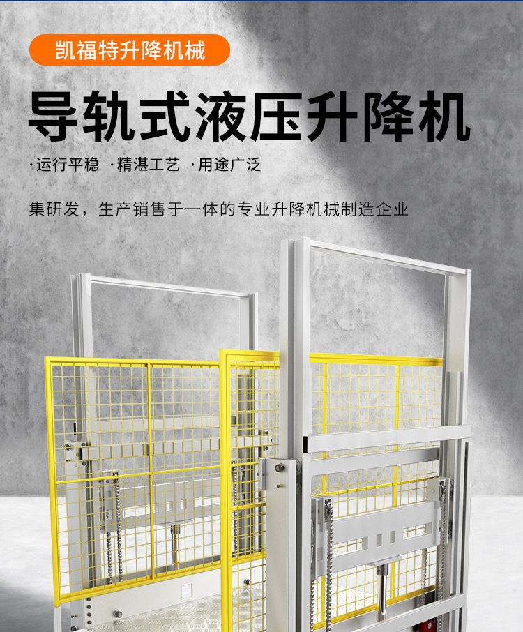 漳州液压货梯厂家一站式服务内容